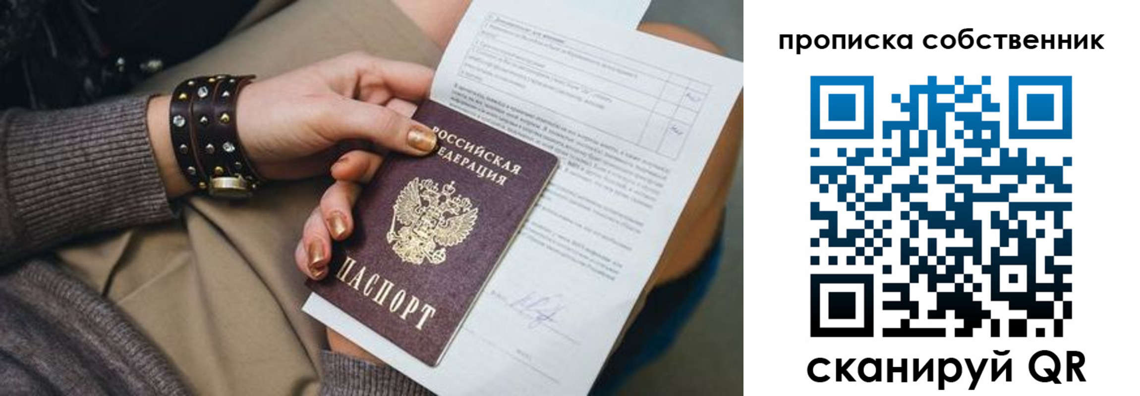 прописка гарантия в Шарыпово