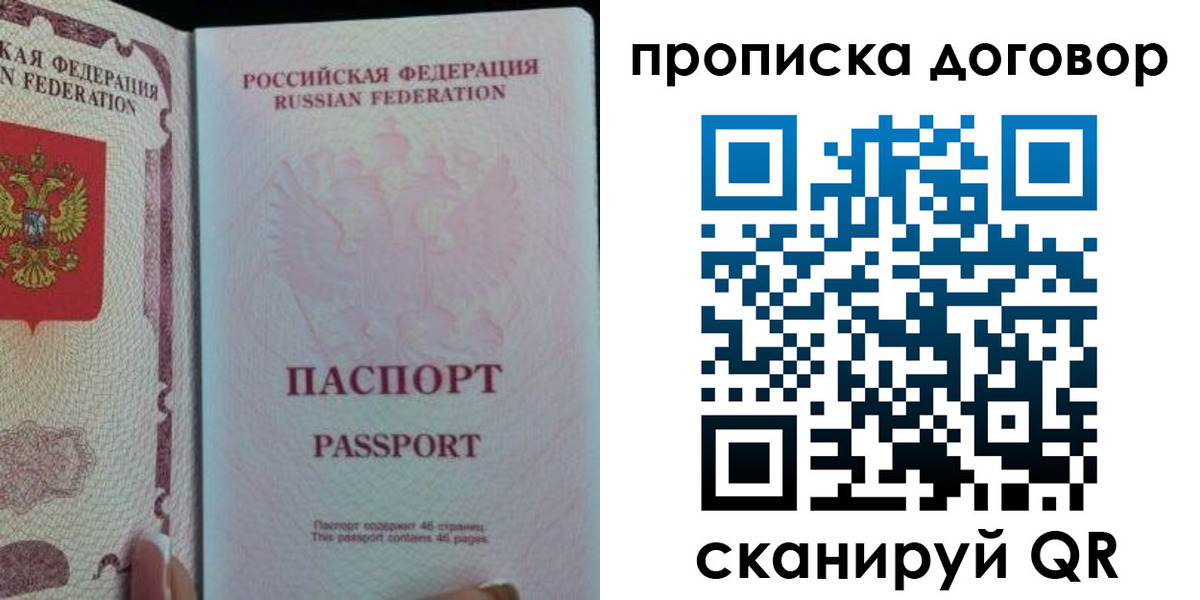 временная регистрация 2025 в Шарыпово