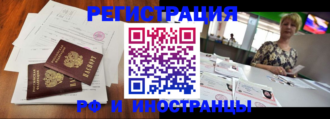 прописка иностранных граждан в Шарыпово