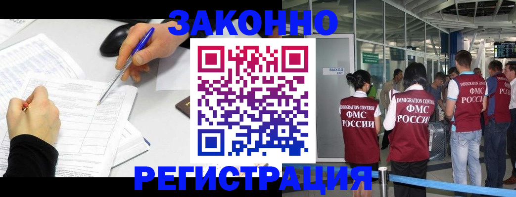 временная регистрация в квартире в Шарыпово