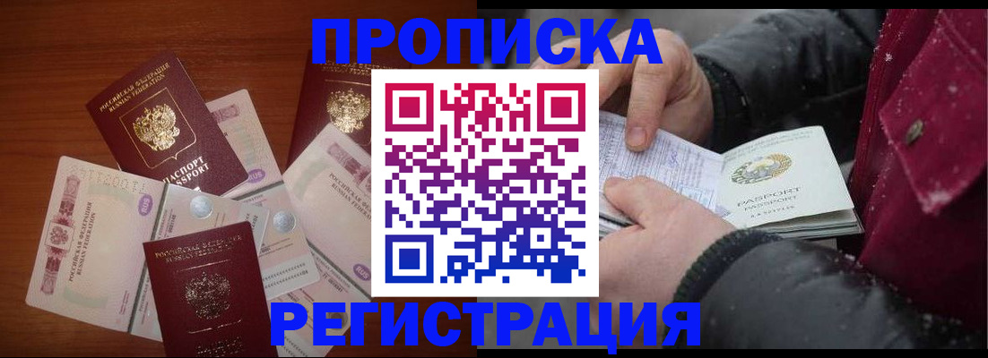 временная регистрация 2025 в Шарыпово