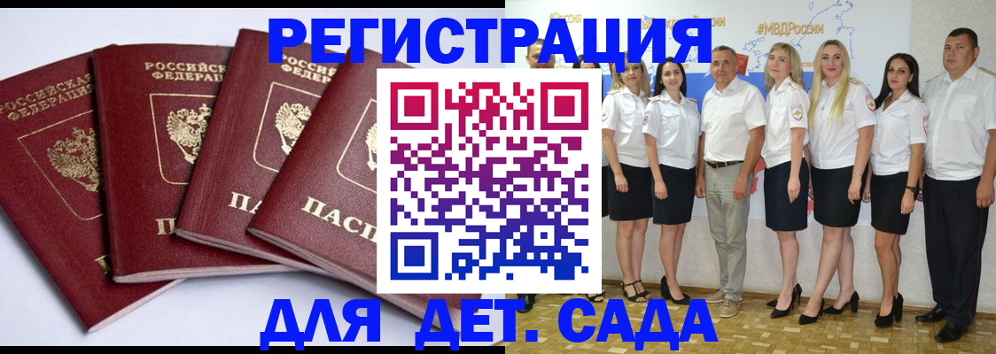 временная регистрация гарантия в Шарыпово