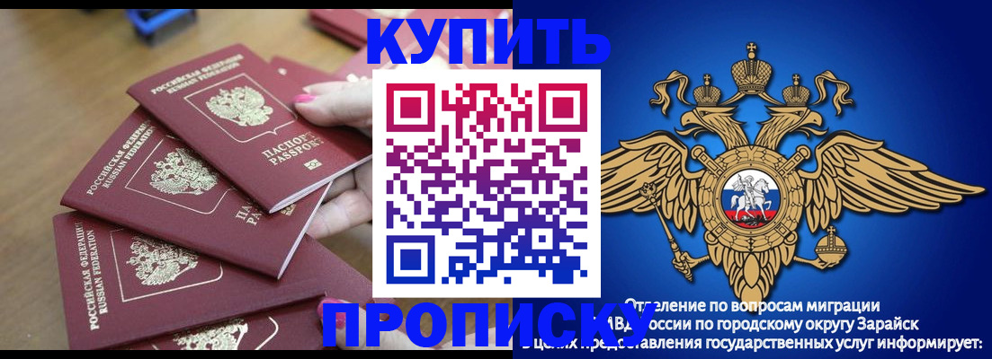 временная прописка в Шарыпово