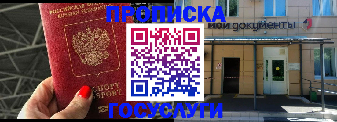 временная регистрация в Шарыпово