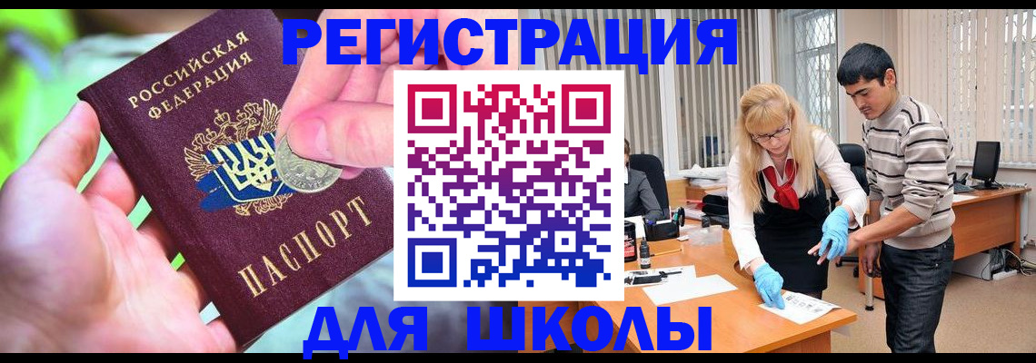 прописка законно в Шарыпово