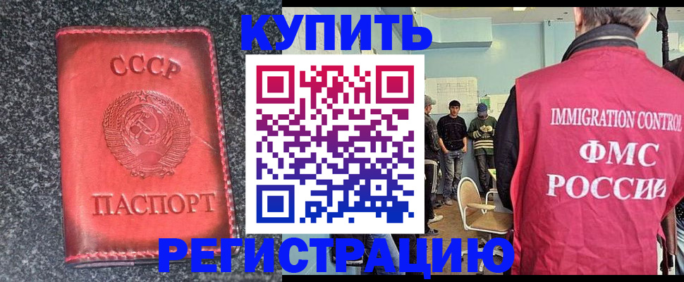 временная регистрация для школы в Шарыпово
